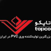 شرکت تاپکو پی وی سی